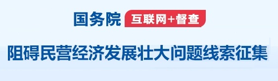 互联网督察