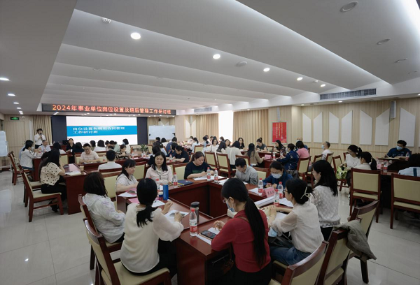 	广州市人社局举办全市事业单位人事管理政策业务培训班	