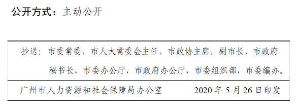 人事任免32号.png