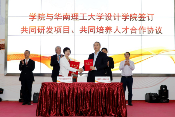 图片2广州工贸与华南理工大学设计学院签订共同研发项目、共同培养人才合作协议.png