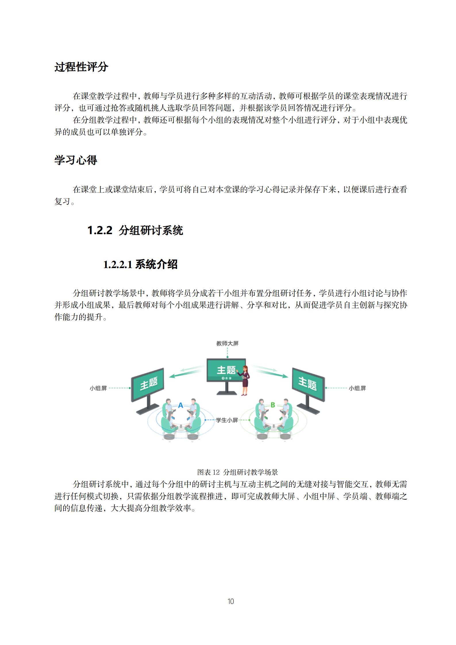 20210705-广州市政府系统培训中心智慧课室建设项目招标公告_13.jpg