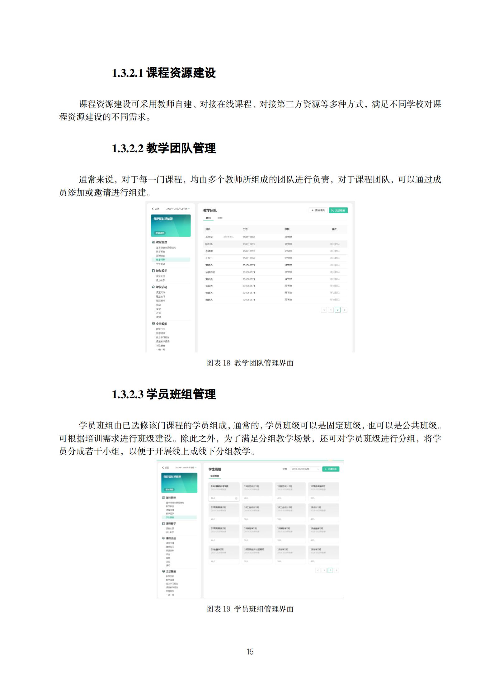 20210705-广州市政府系统培训中心智慧课室建设项目招标公告_19.jpg