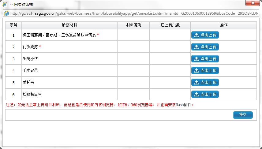 附件2-8.png