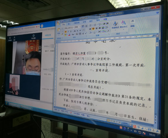 2湖北武汉地区当事人参与在线庭审.png