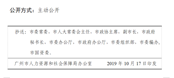 160号印发日期.png