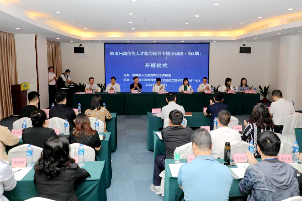 	黔南州高技能人才能力提升专题培训班（第2期）在广州顺利开班	