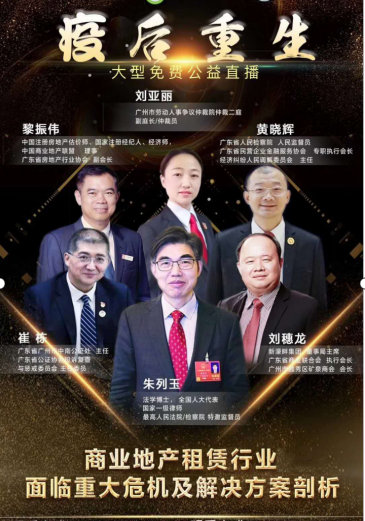 图片2“疫后重生”公益访谈节目.png