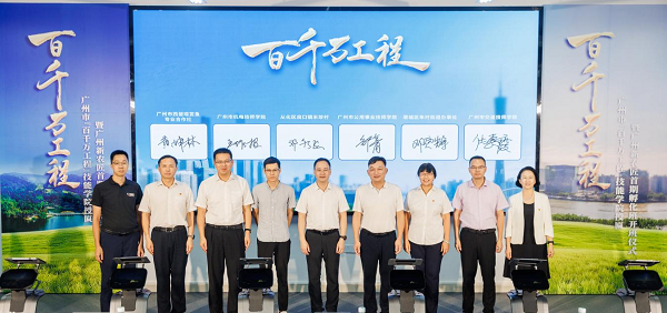 广州市机电技师学院与广州市西塱观赏鱼专业合作社签署战略合作协议