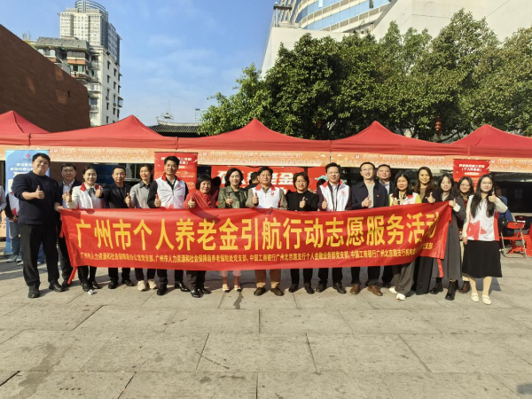 努力践行民生实效理念 持续推动个人养老金扩面提质增效2.png