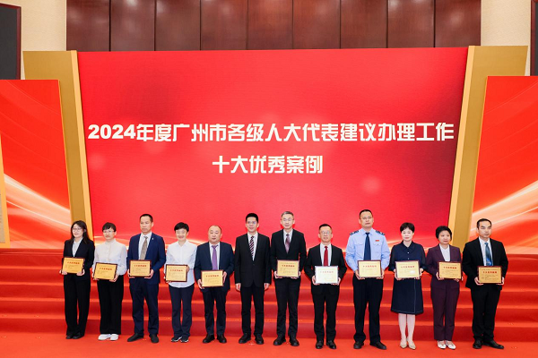 	以智促治见成效，民生服务创标杆<br/>——市人力资源社会保障局《关于促进广州市社会保障卡智慧发放衔接工作更清晰高效的建议》办理工作荣获“2024年度广州市各级人大代表建议办理工作十大优秀案例”	