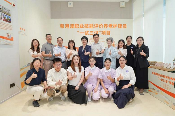 	广州市轻工技师学院受邀参加粤港澳职业技能评价“一试三证”养老护理员项目展示	