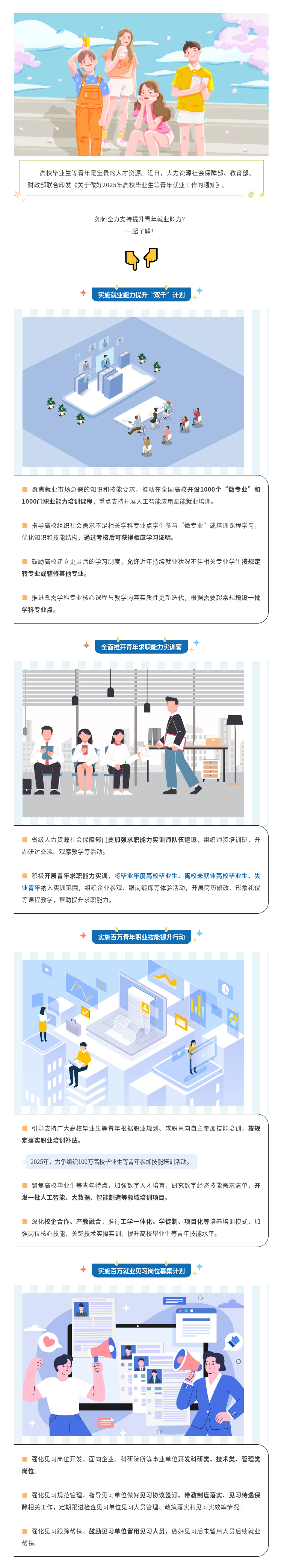 附件2插图.png
